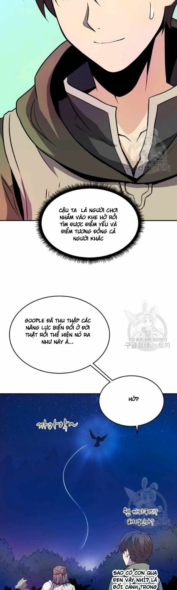 Arcane Sniper Chapter 12 - Trang 12