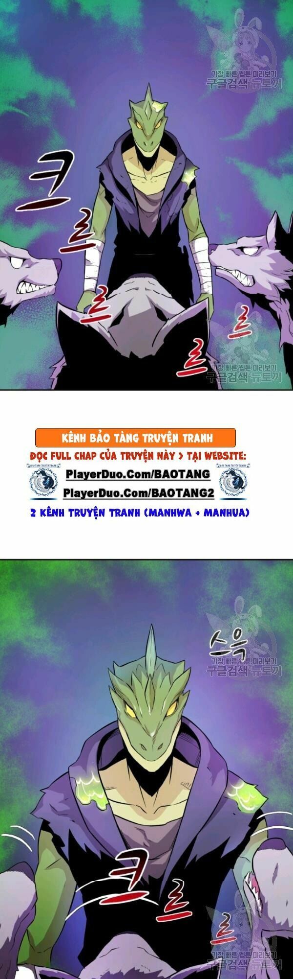 Arcane Sniper Chapter 12 - Trang 8