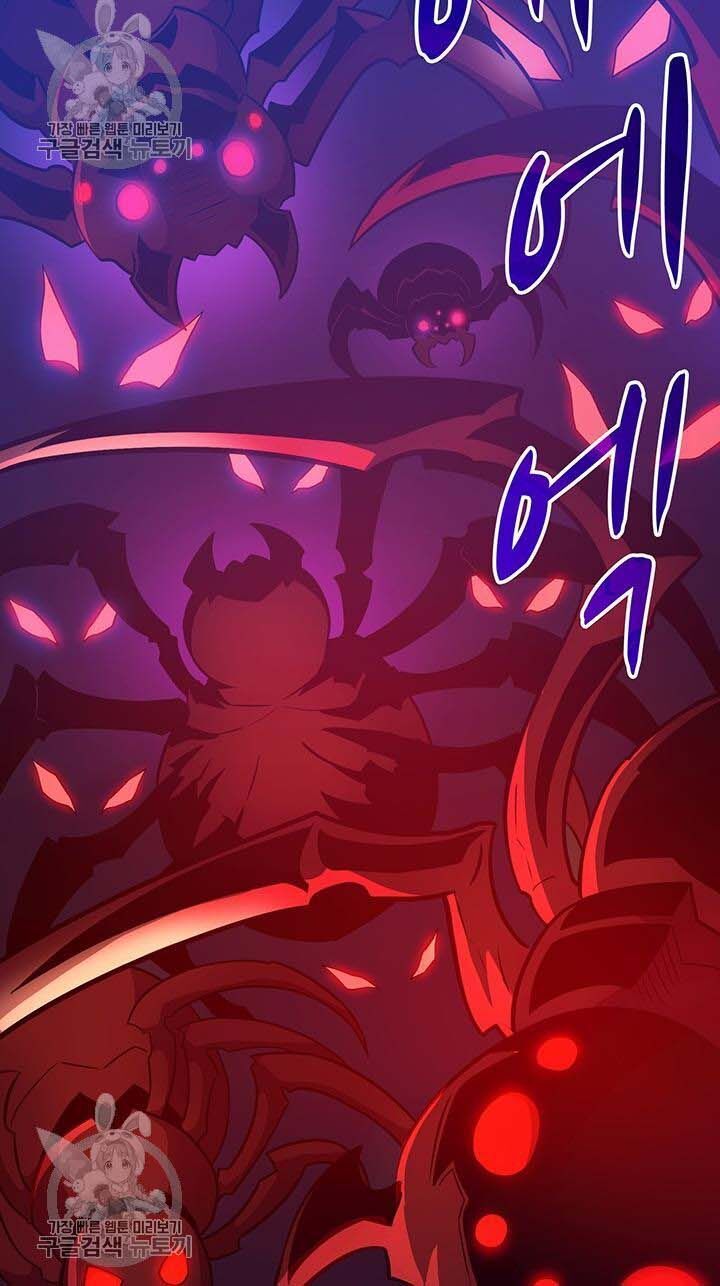 Arcane Sniper Chapter 27 - Trang 43