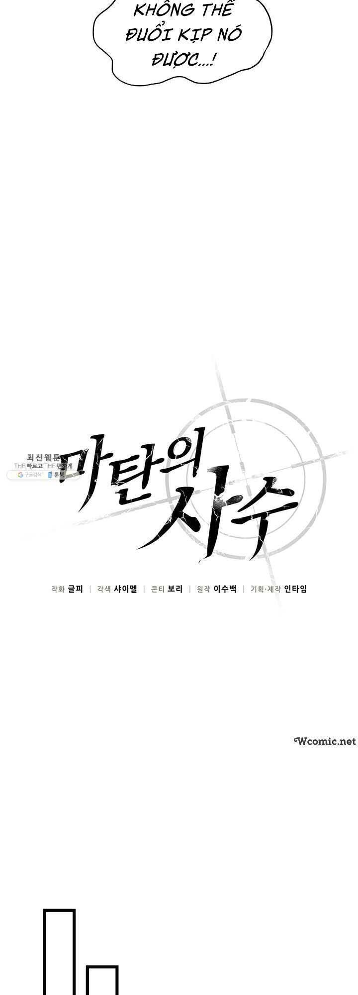 Arcane Sniper Chapter 34 - Trang 10