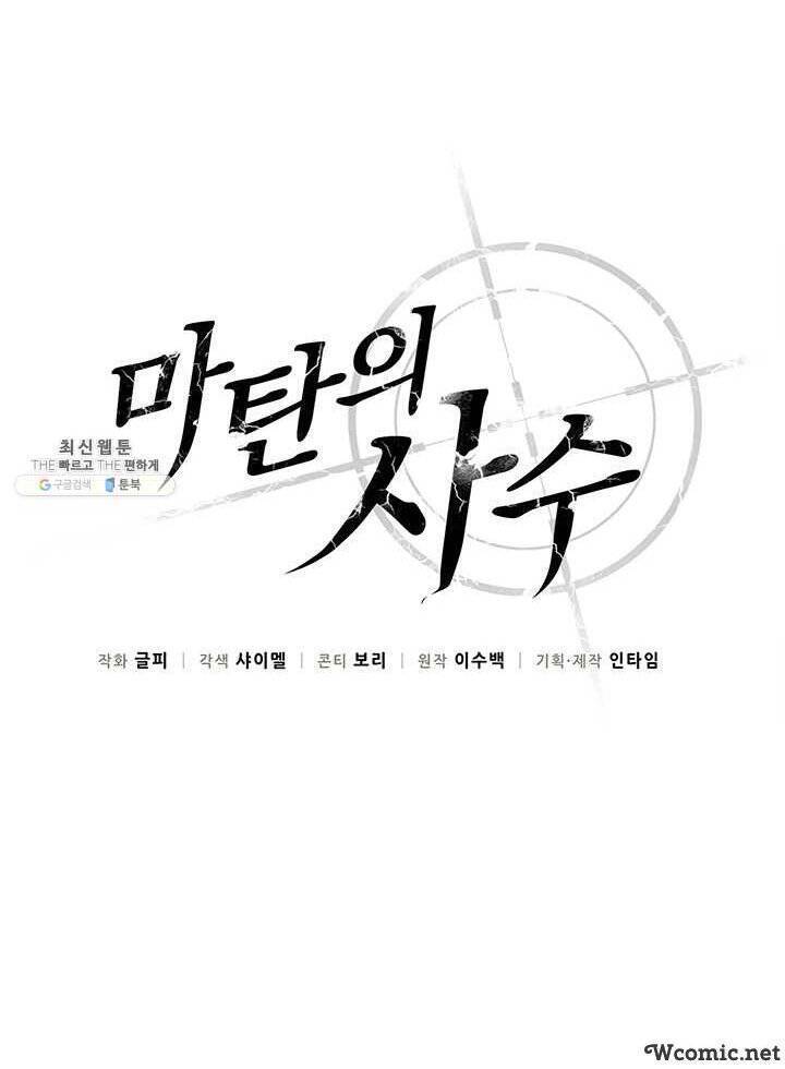 Arcane Sniper Chapter 35 - Trang 13