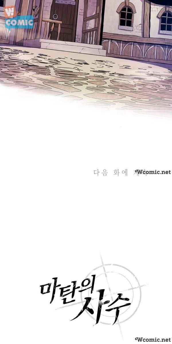Arcane Sniper Chapter 40 - Trang 46