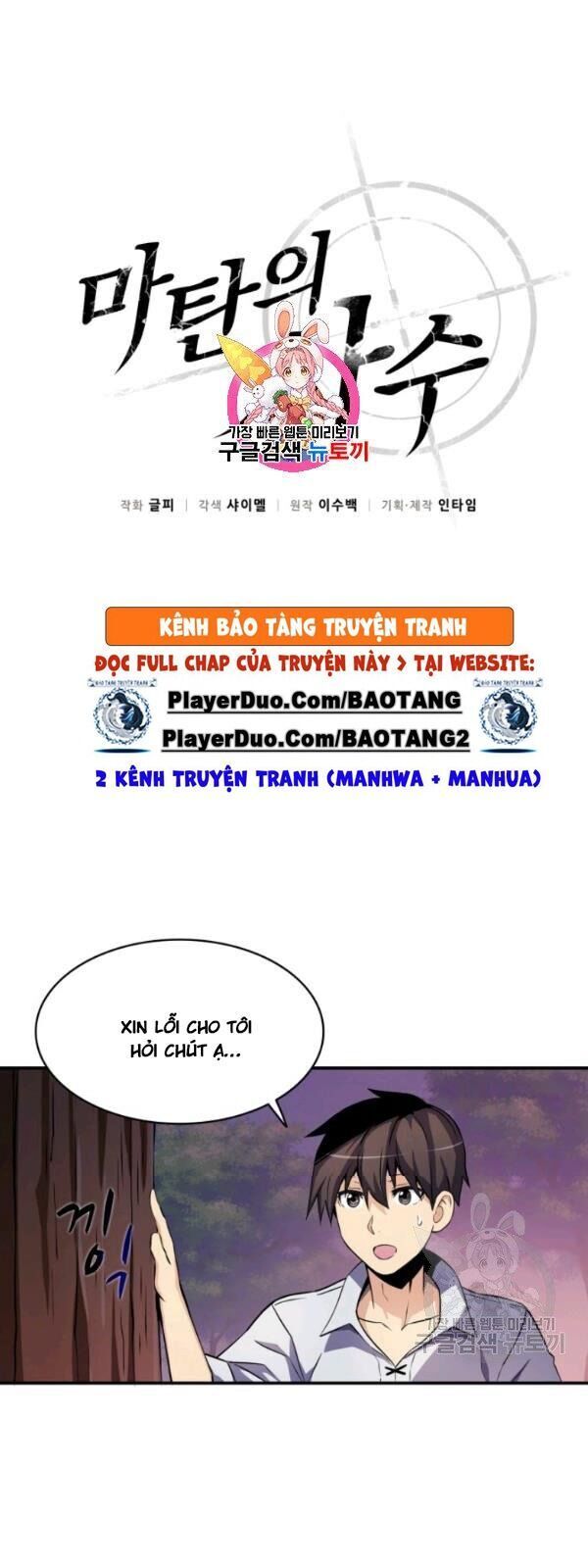 Arcane Sniper Chapter 5 - Trang 5