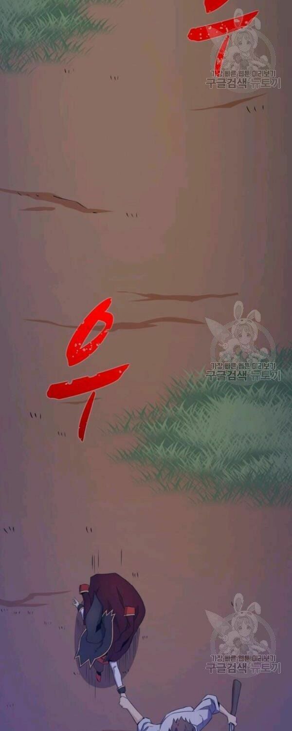 Arcane Sniper Chapter 6 - Trang 32