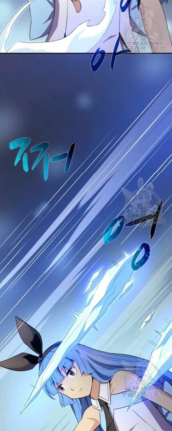 Arcane Sniper Chapter 6 - Trang 38