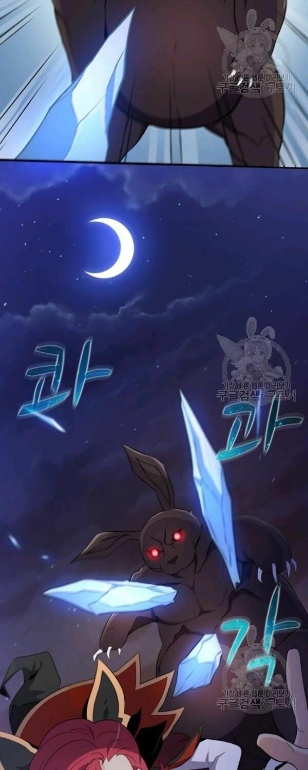 Arcane Sniper Chapter 6 - Trang 42