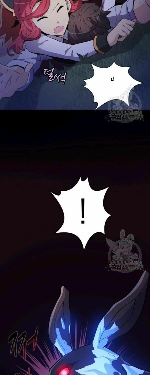 Arcane Sniper Chapter 6 - Trang 43