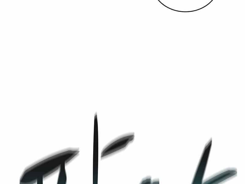 Arcane Sniper Chapter 78 - Trang 31