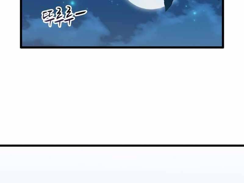 Arcane Sniper Chapter 80 - Trang 2