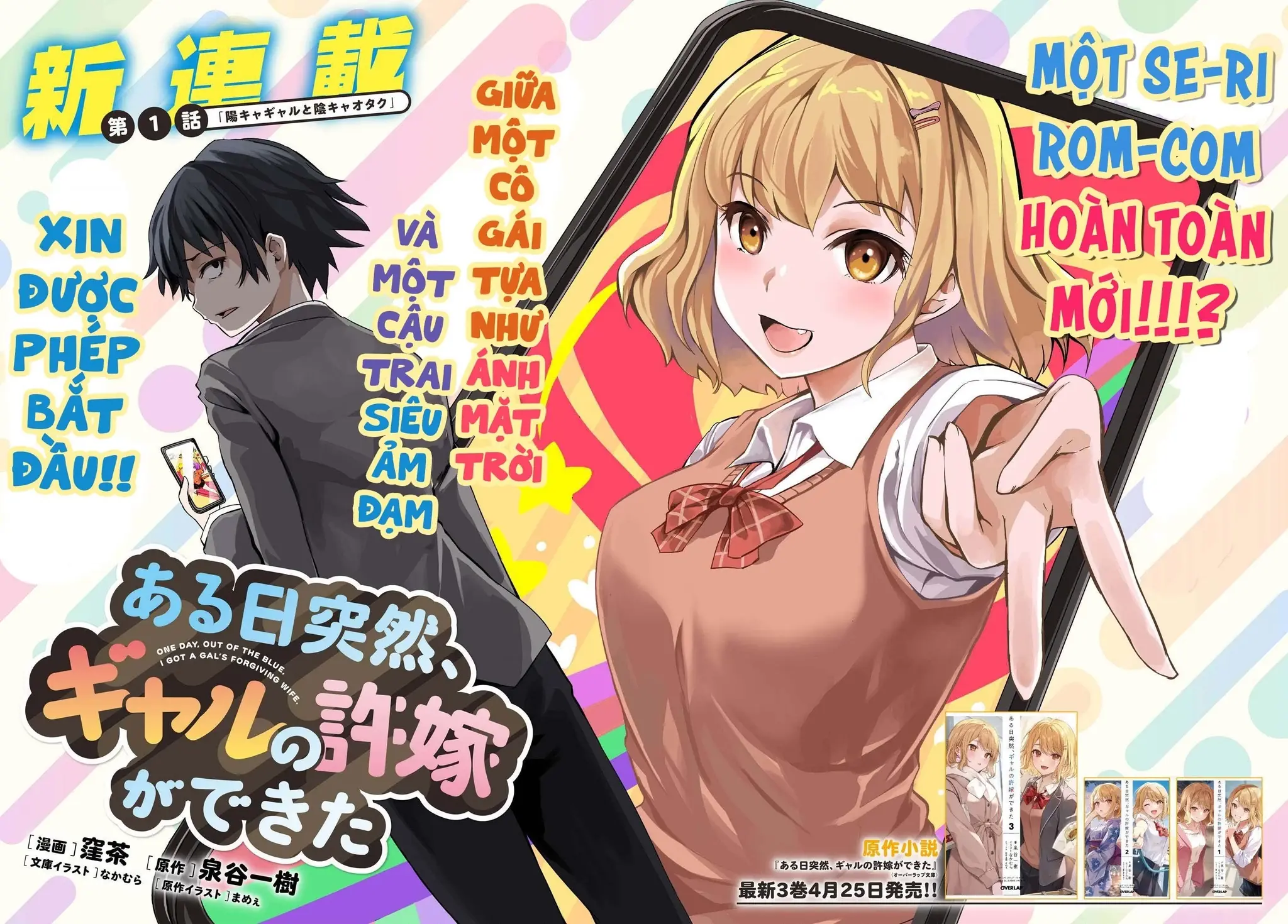 Aru Hi, Totsuzen Gal no Iinazuke ga Dekita Chapter 1 - Trang 5