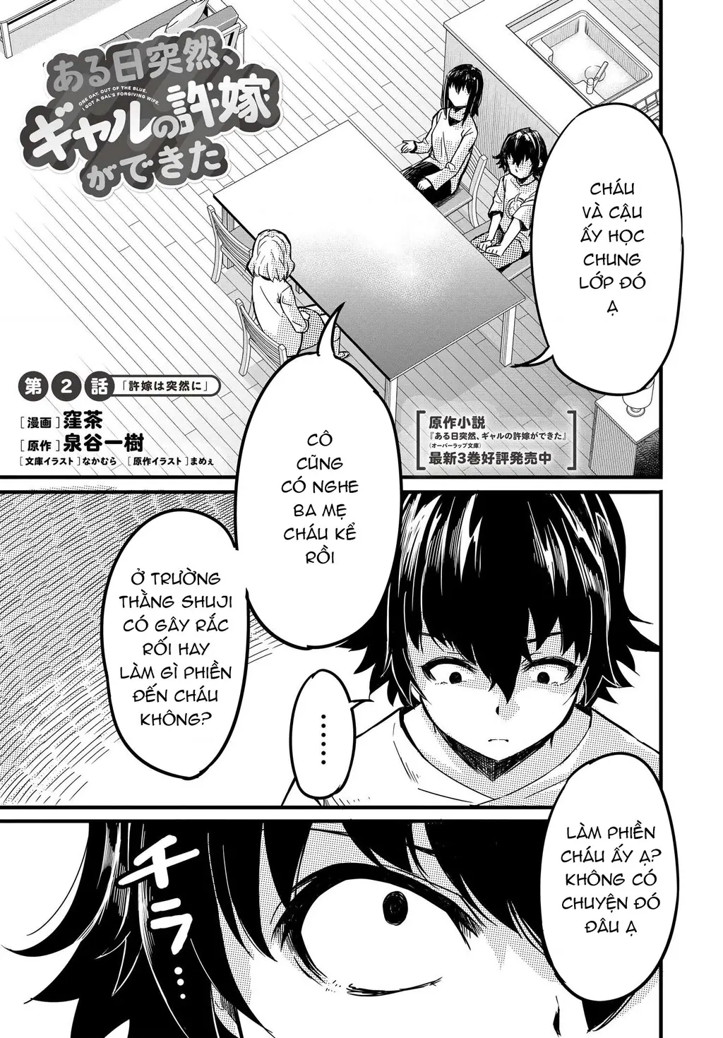Aru Hi, Totsuzen Gal no Iinazuke ga Dekita Chapter 2 - Trang 4