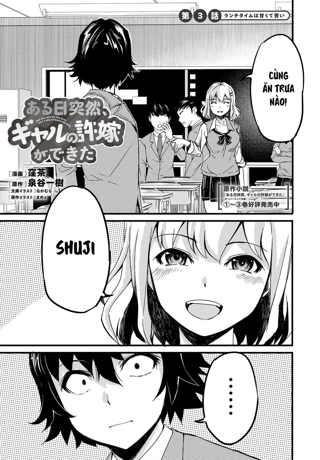 Aru Hi, Totsuzen Gal no Iinazuke ga Dekita Chapter 3 - Trang 4