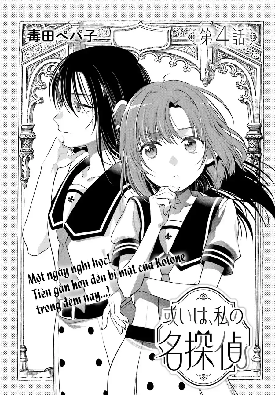 Aruiha, Watashi No Mei Tantei Chapter 4 - Trang 4