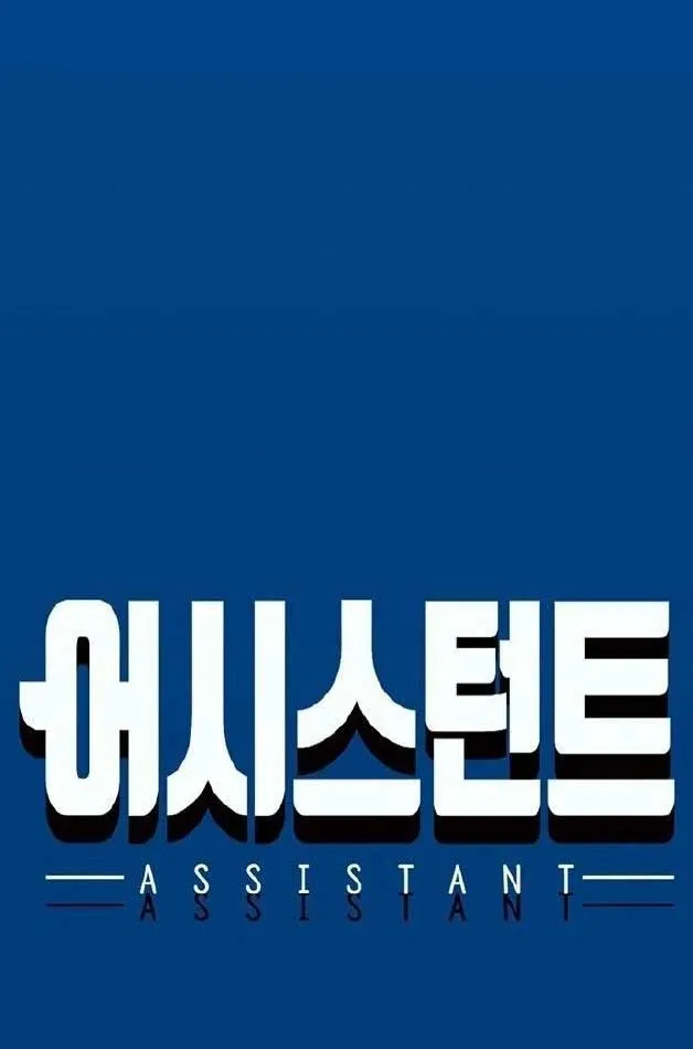 Assistant Chapter 1 - Trang 44