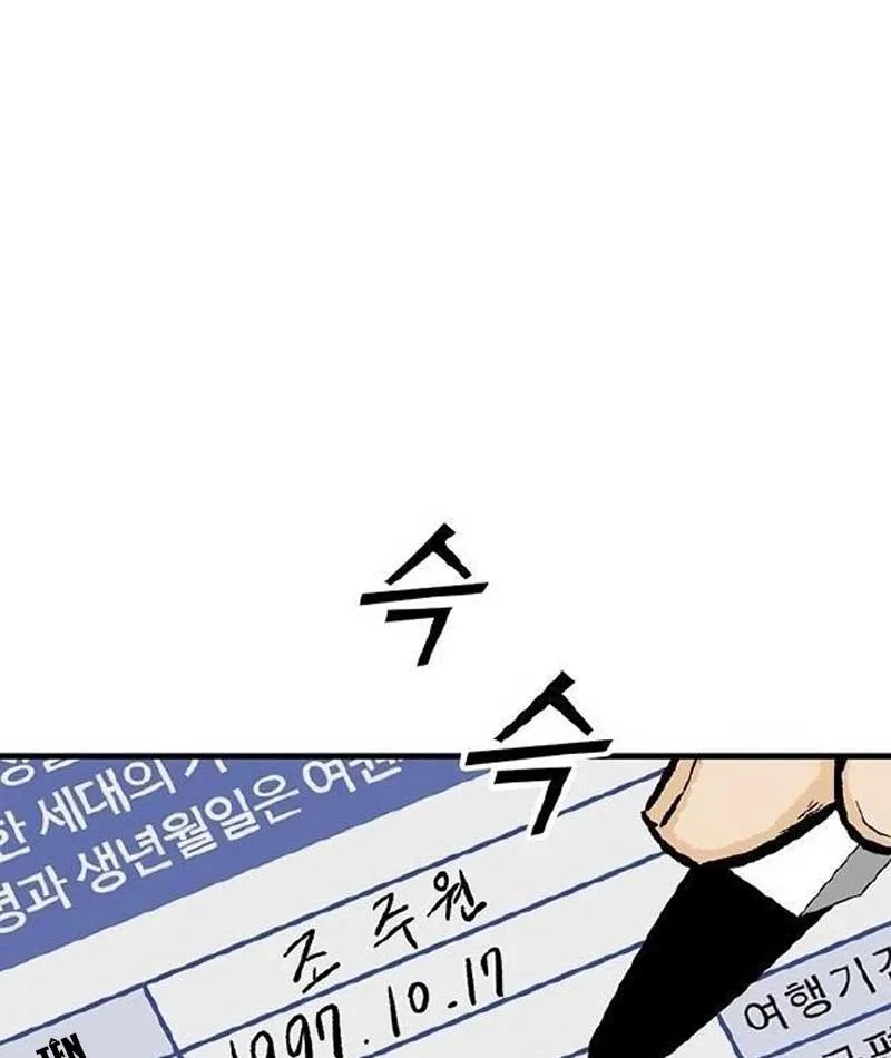 Assistant Chapter 1 - Trang 8