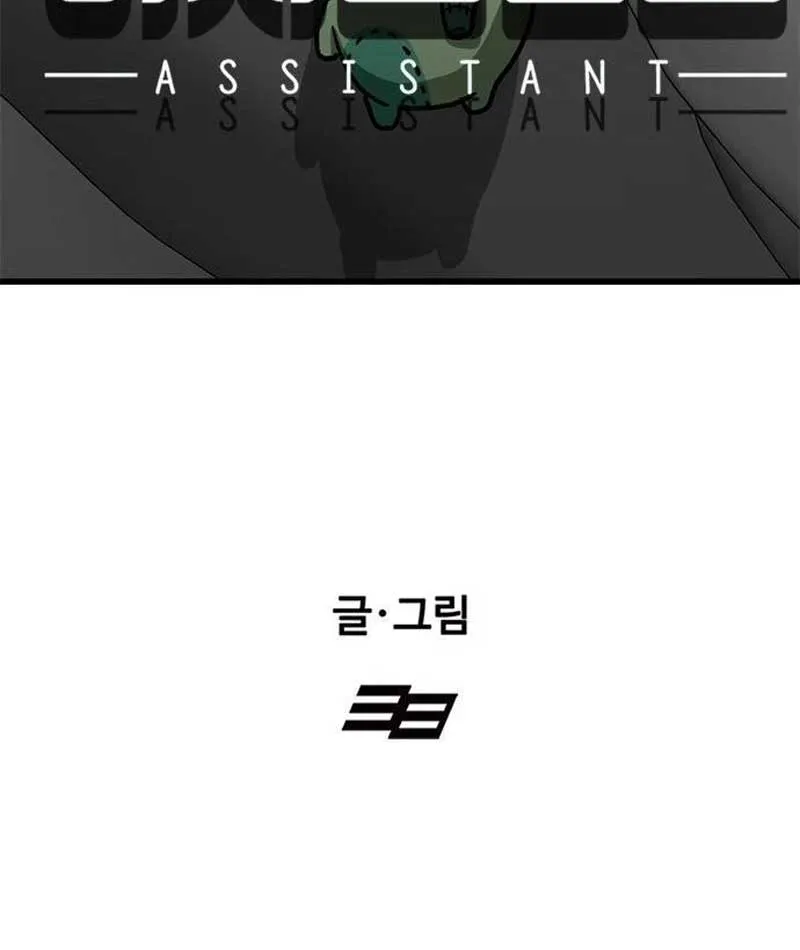 Assistant Chapter 2 - Trang 39