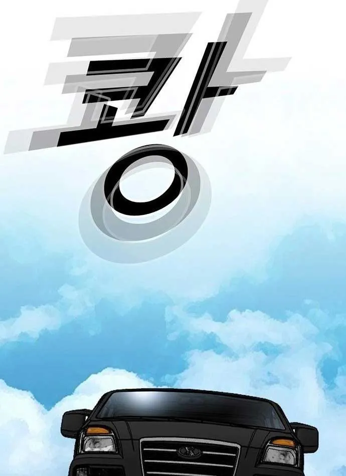 Assistant Chapter 4 - Trang 13