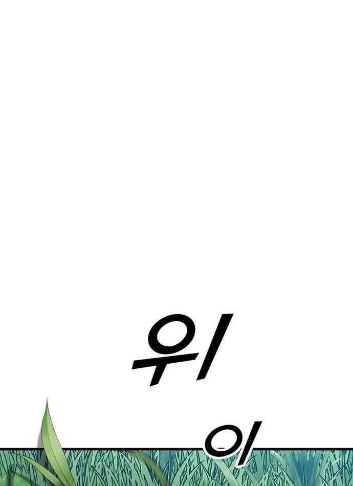 Assistant Chapter 4 - Trang 2