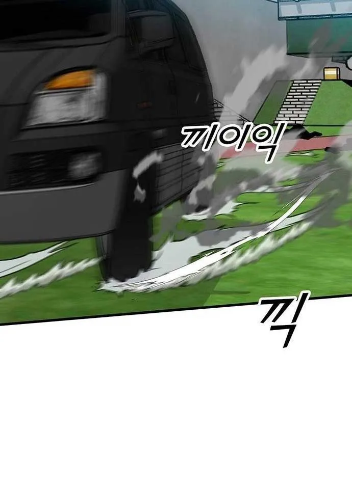 Assistant Chapter 4 - Trang 29