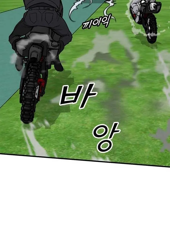 Assistant Chapter 4 - Trang 33