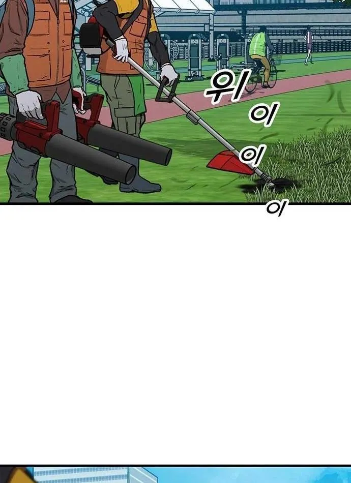 Assistant Chapter 4 - Trang 5