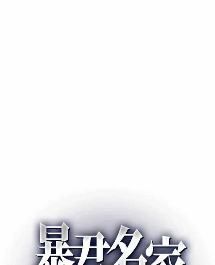 Aster: Kẻ Nổi Loạn Của Gia Tộc Bạo Chúa Chapter 10 - Trang 3