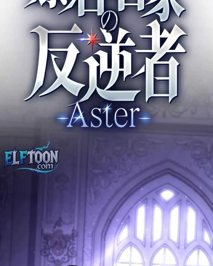 Aster: Kẻ Nổi Loạn Của Gia Tộc Bạo Chúa Chapter 11 - Trang 4