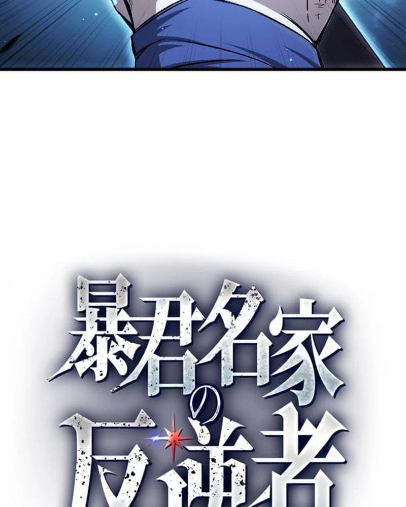 Aster: Kẻ Nổi Loạn Của Gia Tộc Bạo Chúa Chapter 3 - Trang 22
