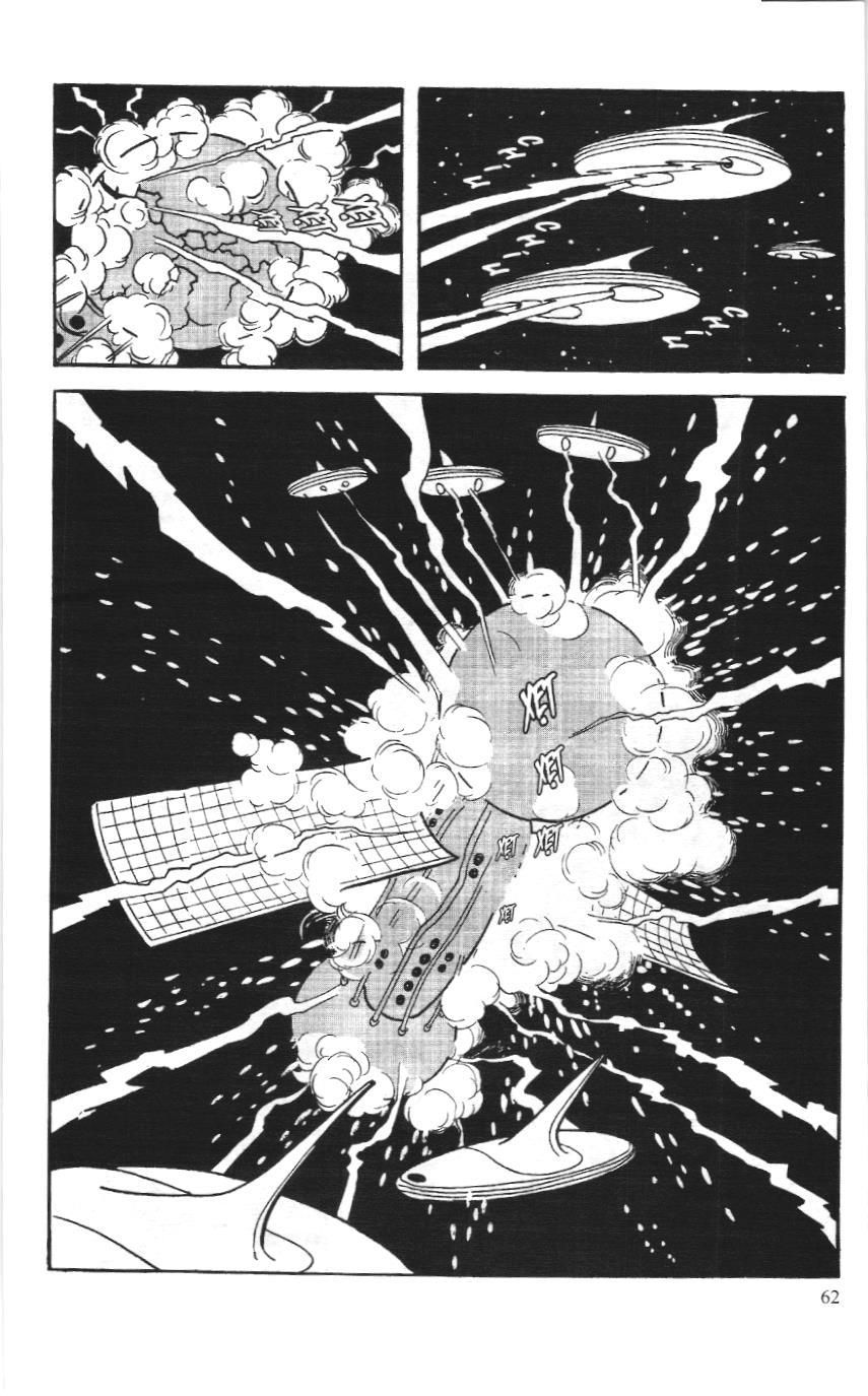 Astro Boy (Atom - Cậu bé tay sắt) Chapter 44 - Trang 17