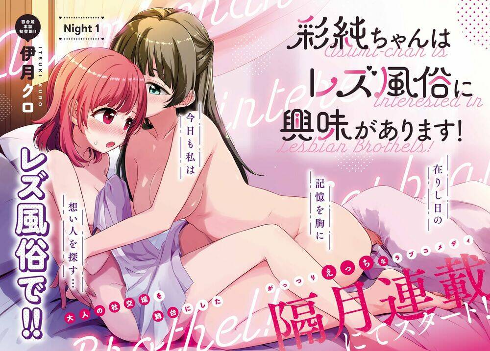 Asumi-Chan Is Interested In Lesbian Brothels! Chapter 1 - Trang 5