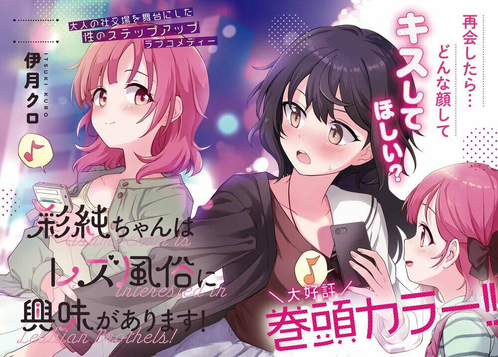 Asumi-Chan Is Interested In Lesbian Brothels! Chapter 6 - Trang 3