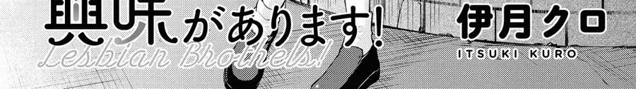 Asumi-Chan Is Interested In Lesbian Brothels! Chapter 7 - Trang 8