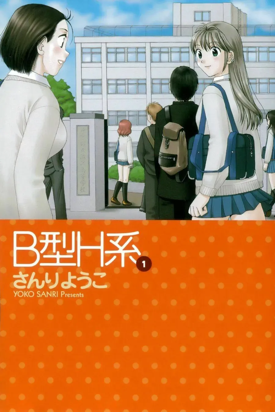 B-Gata H-Kei Chapter 1 - Trang 3