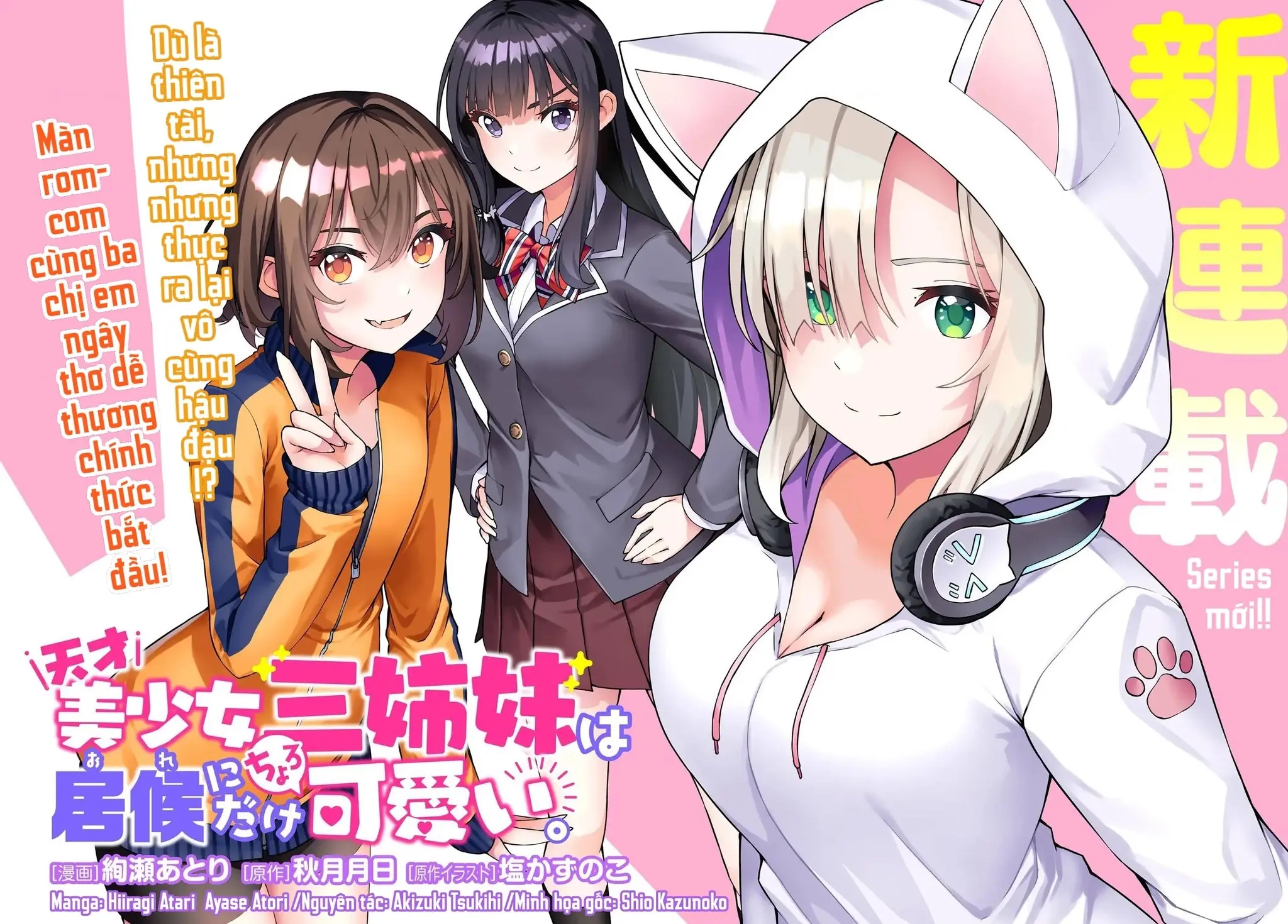 Ba chị em thiên tài xinh đẹp chỉ đáng yêu với mỗi mình tôi! Chapter 1 - Trang 3