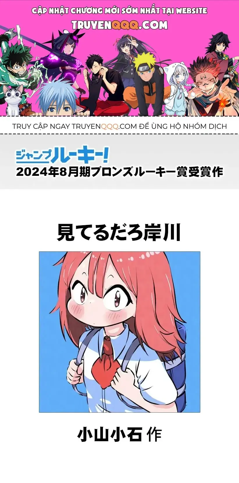 Bà Đang Nhìn Tôi Đấy À Kishikawa? Chapter 1 - Trang 2