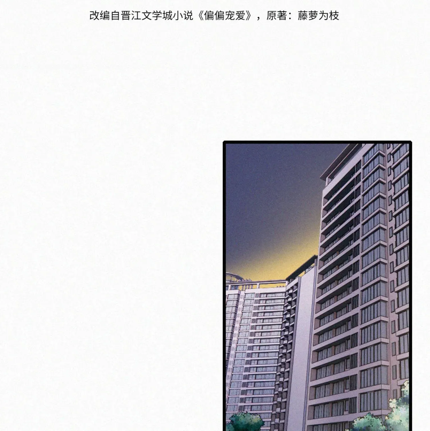 Bá Vương Sủng Ái Cô Vợ Mù- Bệnh Yêu Chapter 191 - Trang 7