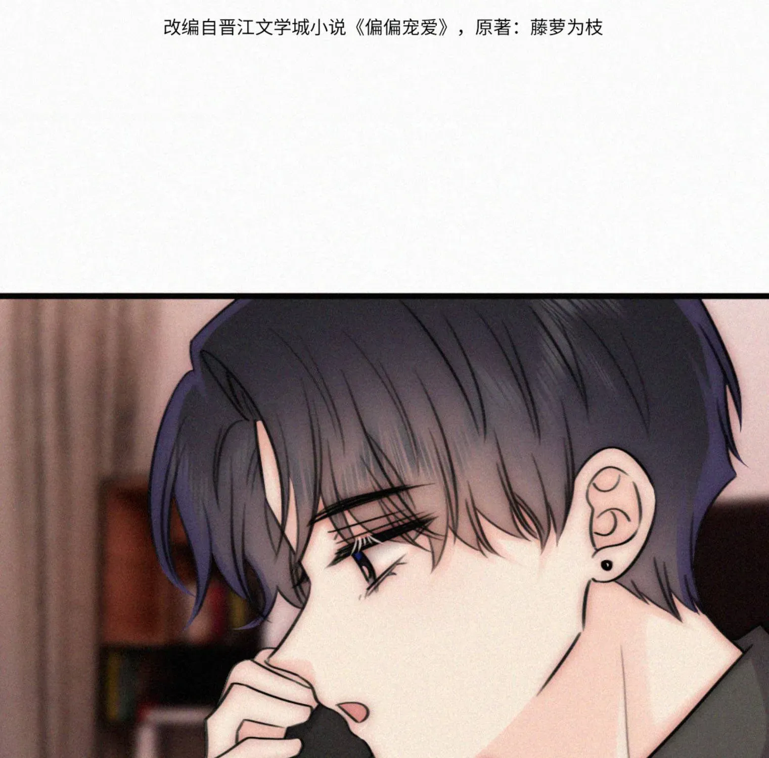 Bá Vương Sủng Ái Cô Vợ Mù- Bệnh Yêu Chapter 193 - Trang 6