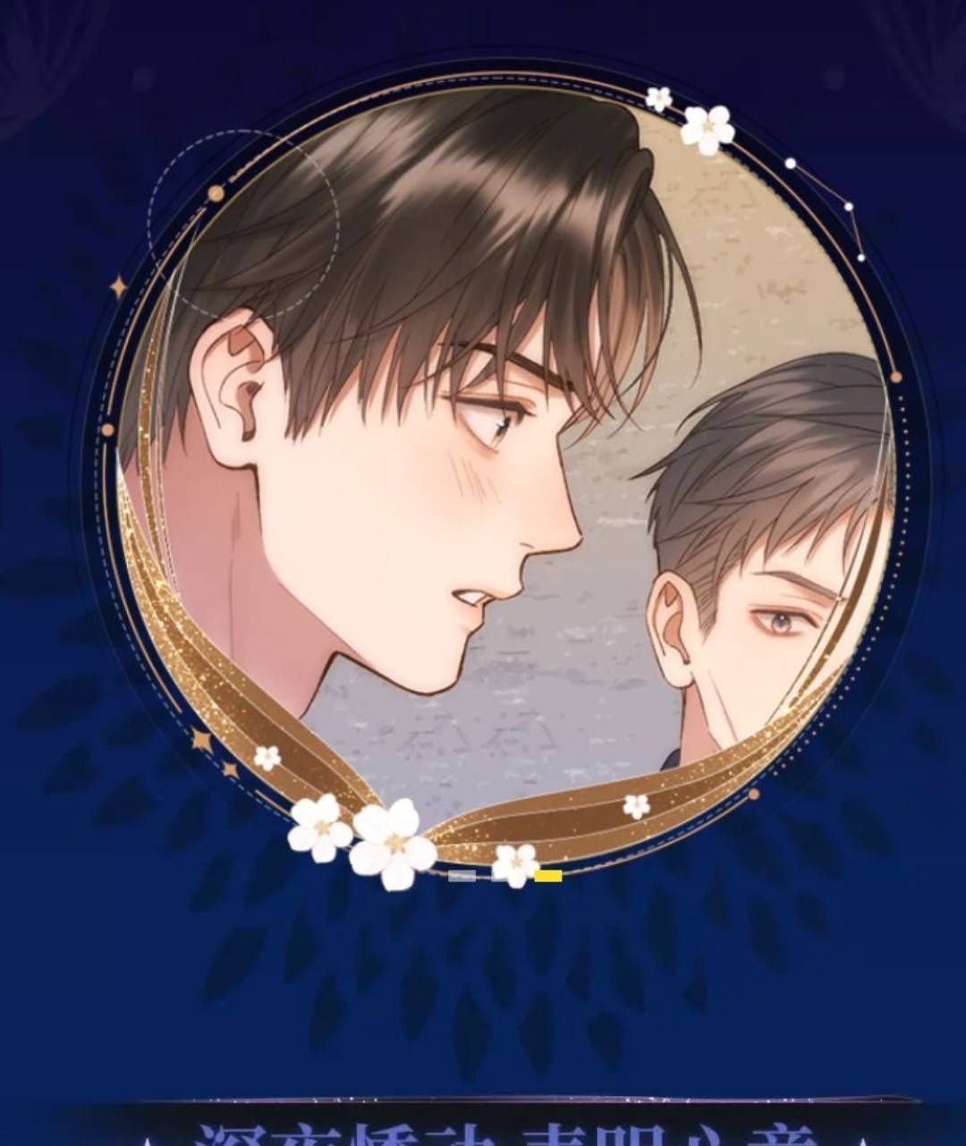 Bá Vương Sủng Ái Cô Vợ Mù- Bệnh Yêu Chapter 81.1 - Trang 4