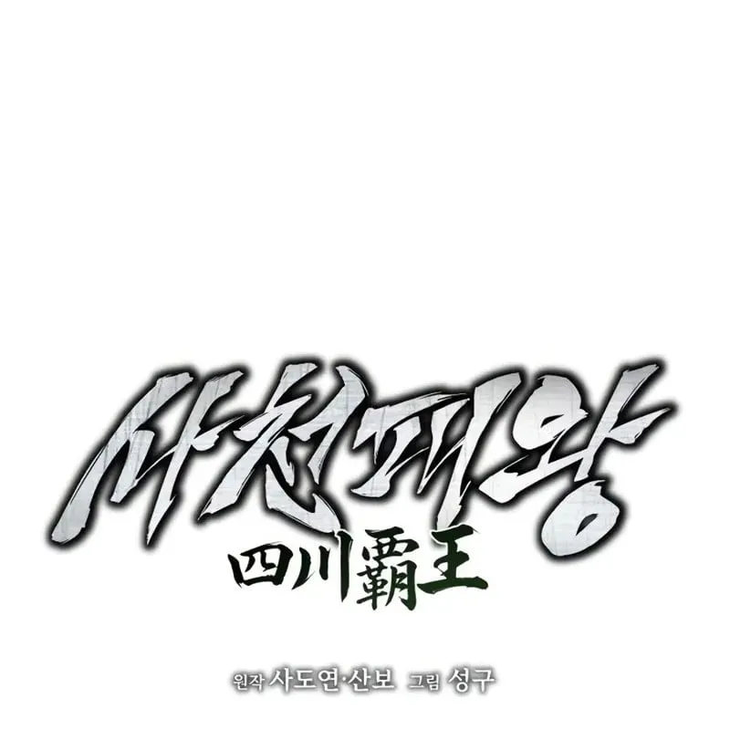 Bá Vương Tứ Xuyên Chapter 4 - Trang 42