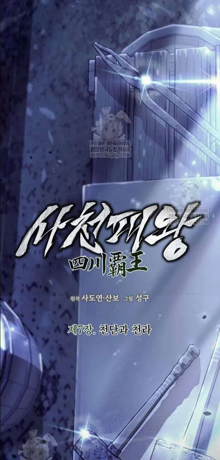 Bá Vương Tứ Xuyên Chapter 7 - Trang 41