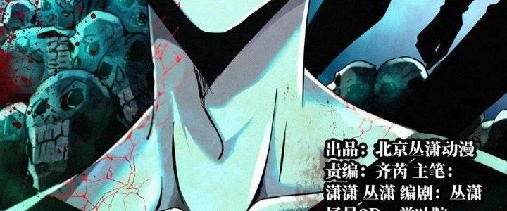 Bắc Liệt Phương Xa Chapter 17 - Trang 4