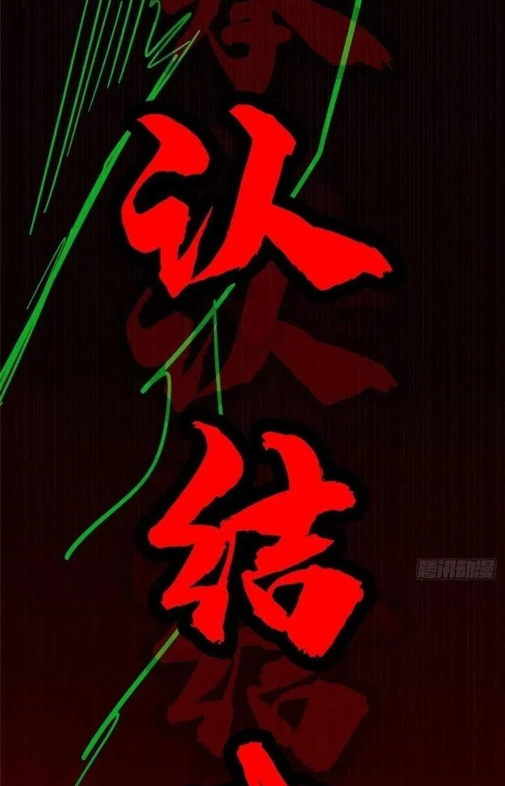 Bắc Liệt Phương Xa Chapter 34 - Trang 24