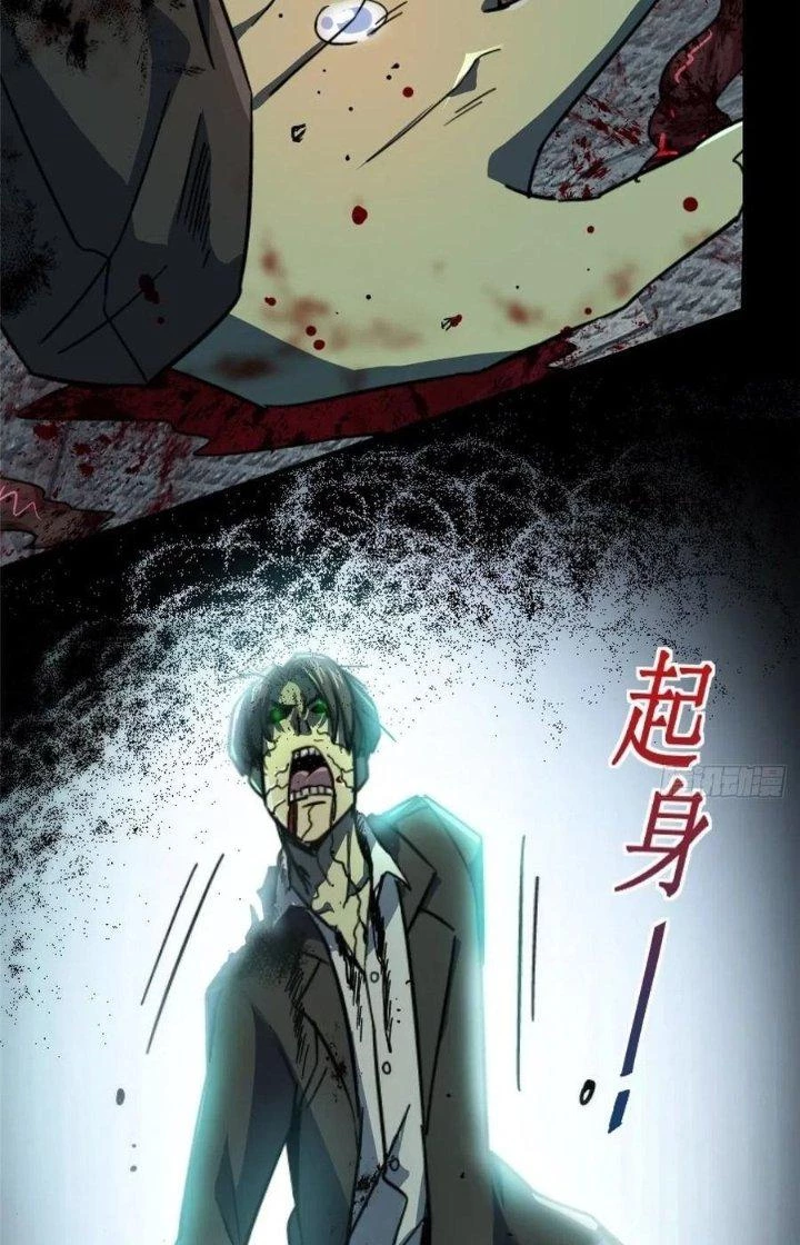 Bắc Liệt Phương Xa Chapter 41 - Trang 25