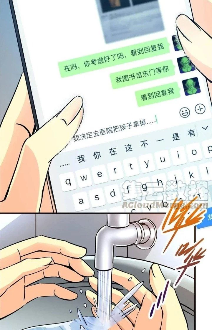 Bắc Liệt Phương Xa Chapter 6 - Trang 23