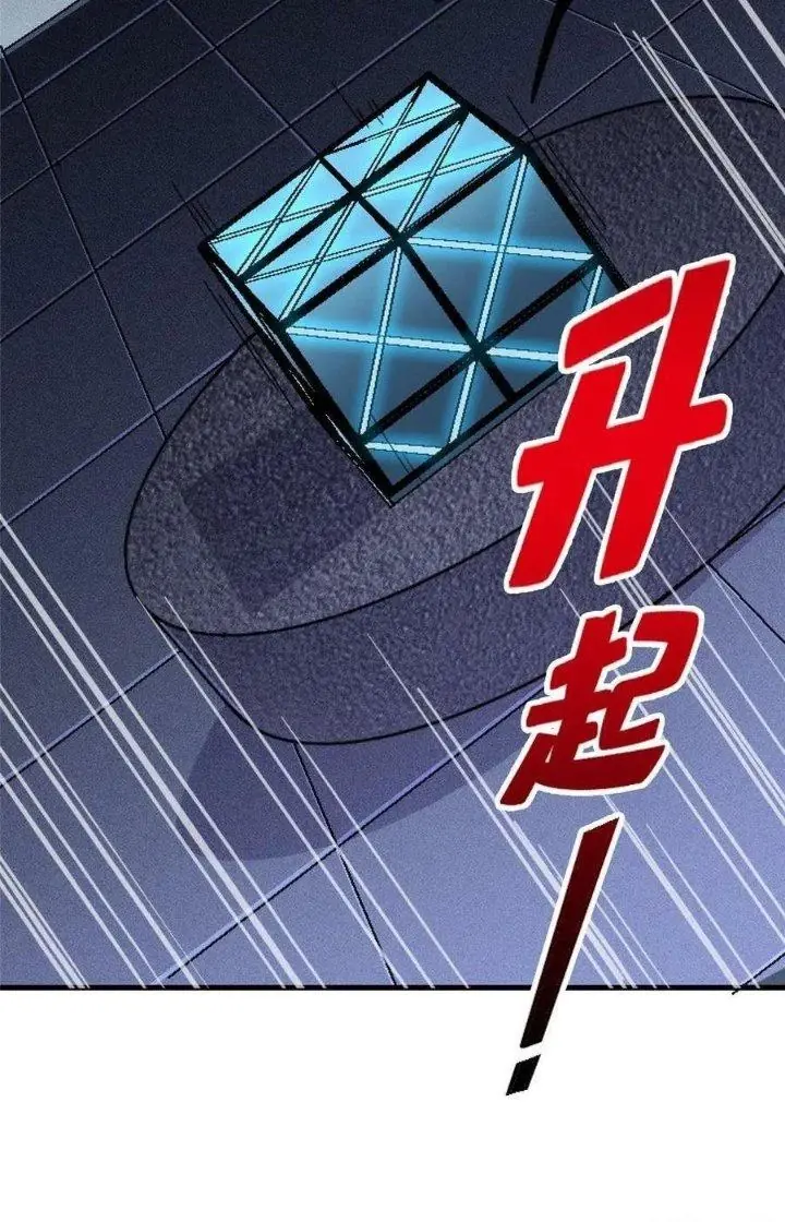 Bắc Liệt Phương Xa Chapter 82 - Trang 19