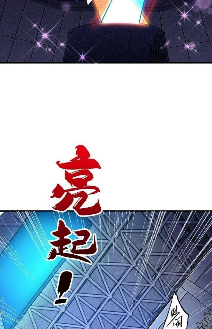 Bắc Liệt Phương Xa Chapter 84 - Trang 4