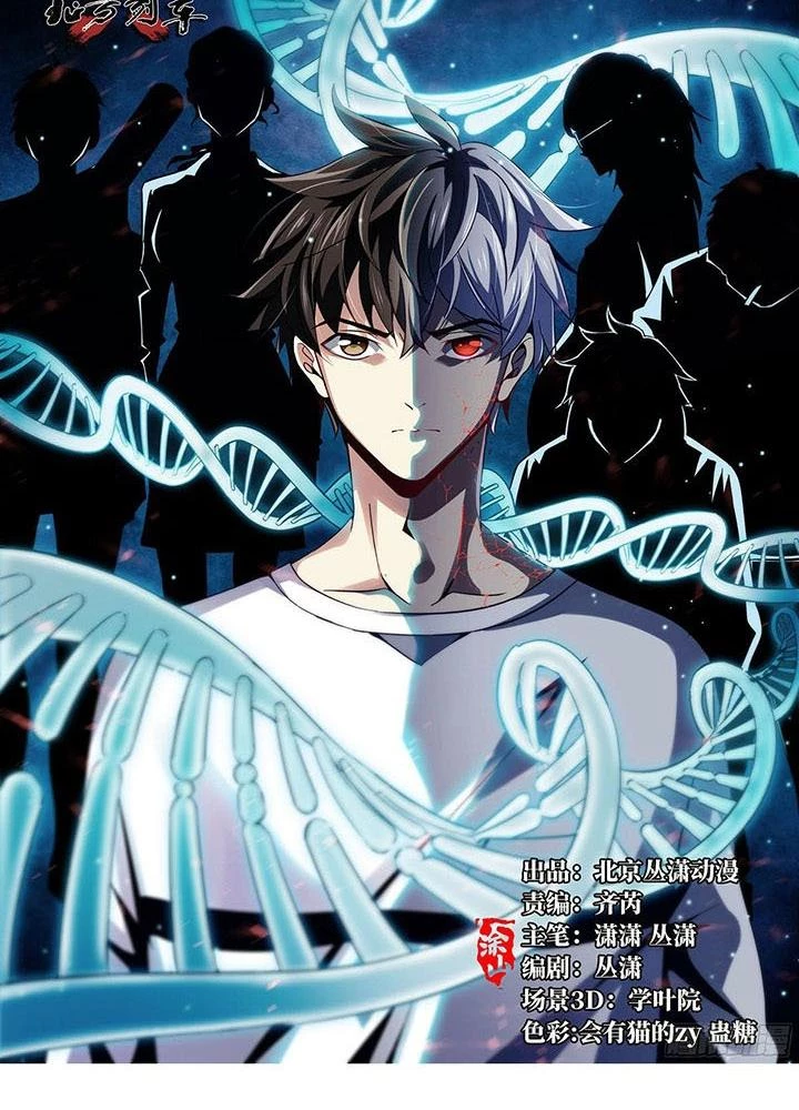 Bắc Liệt Phương Xa Chapter 93 - Trang 4