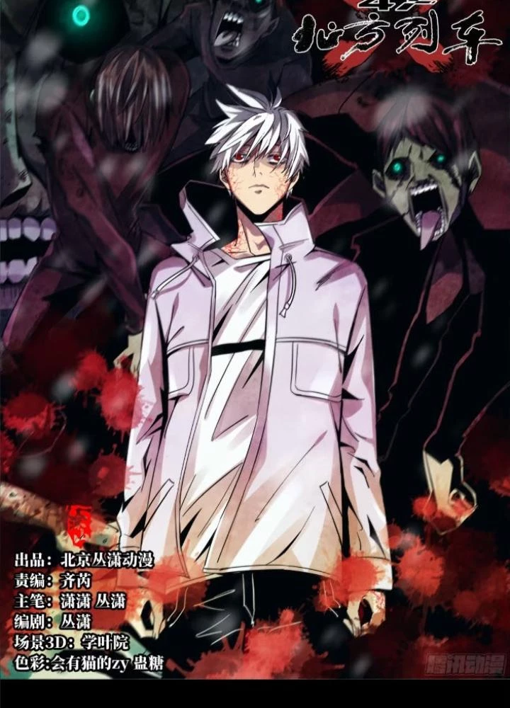Bắc Liệt Phương Xa Chapter 95 - Trang 4