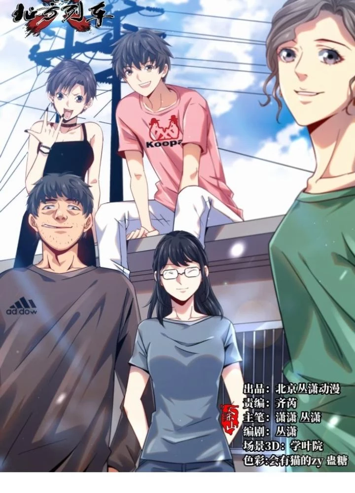 Bắc Liệt Phương Xa Chapter 96 - Trang 4