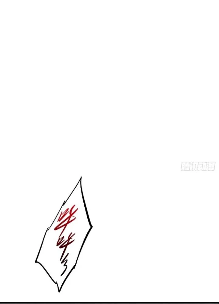 Bắc Liệt Phương Xa Chapter 96 - Trang 46
